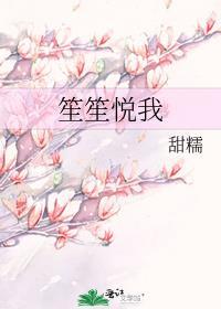 笙笙如我