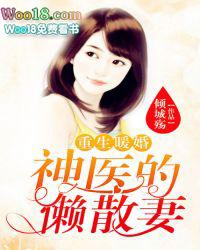 重生暖婚老