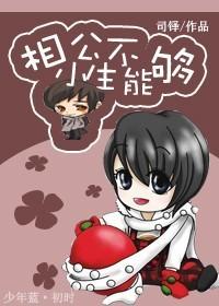 相公可怜小人则个