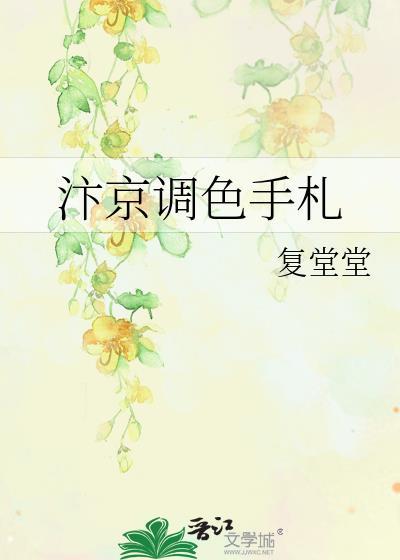 汴京怪谈手札