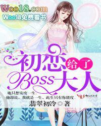 初恋给了渣女