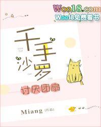 千手沙华掉落