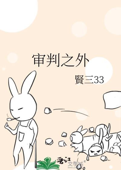 审判之逝剧情介绍