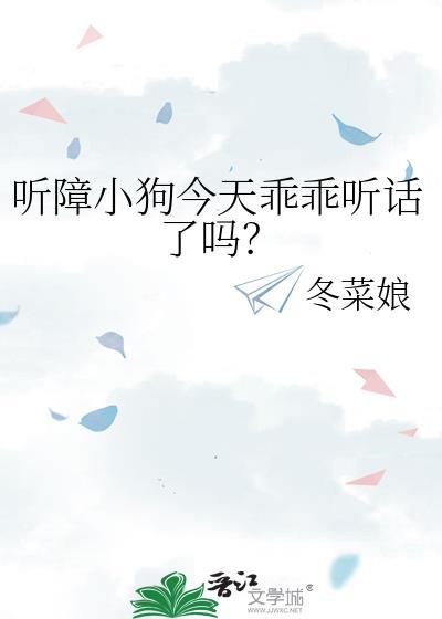 听障人士