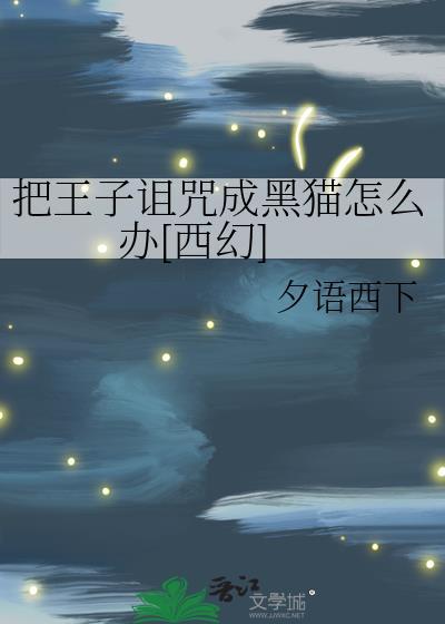 只有遇到真爱才会解除