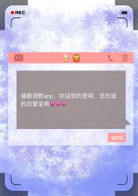 催眠文档