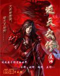 医武龙尊