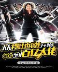 从海贼开始卖魔盒