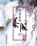 游戏隋唐英雄