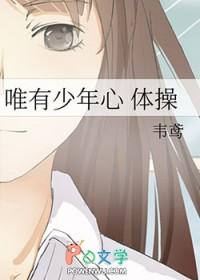 惟有少年心阅读理解答案