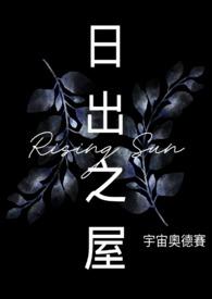 日出之光图片