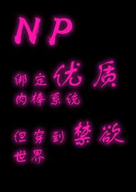 绑定肉肉系统