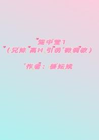 笼中免费阅读