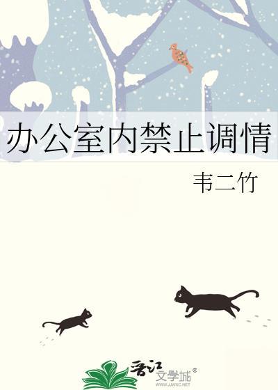 禁止办公室恋情的好处