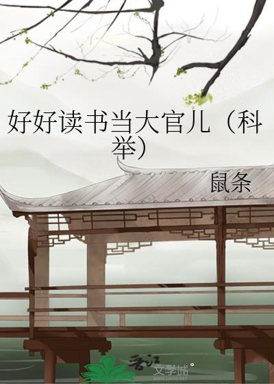 听说你也想杀我宴尘