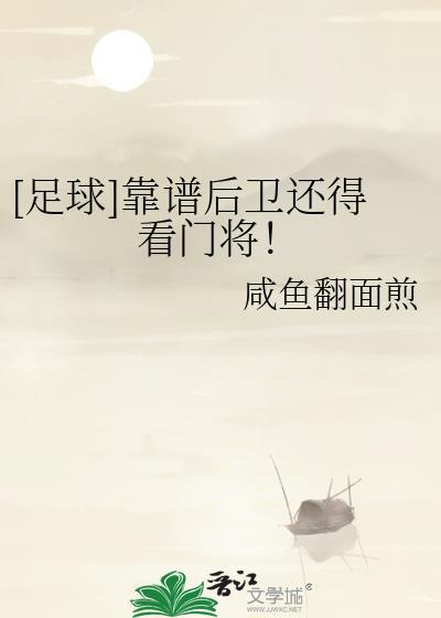 后卫足球规则