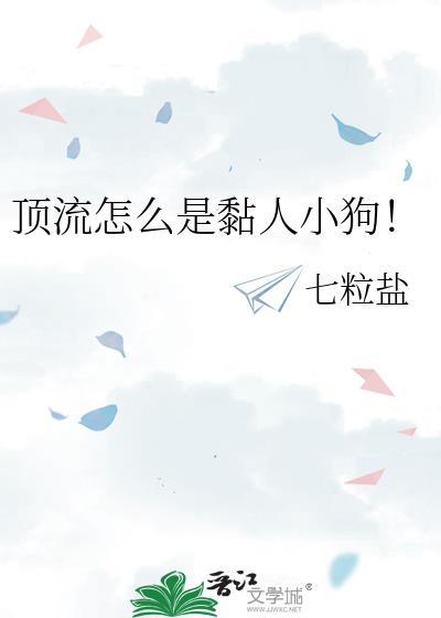 顶流指的是谁