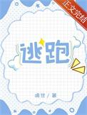 清纯炮灰