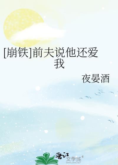我该相信吗