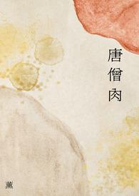 唐僧肉零食图片80年代