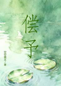 偿字是什么意思