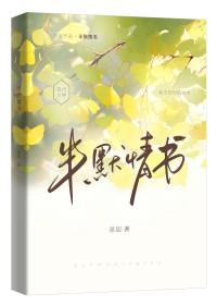 半纸情书女装图片