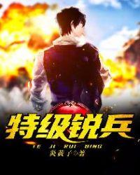 特战尖兵奖章