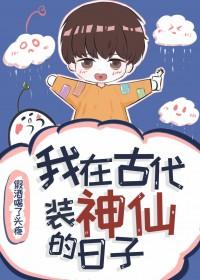 我在古代当神婆免费
