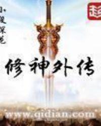 太虚炼神诀