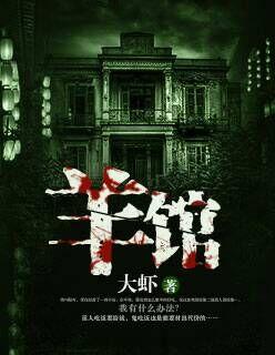 梁平小牧羊馆