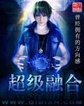 杰顿因子被夺