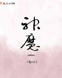 神魔1.0旧版