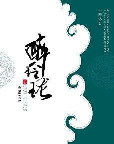 醉玲珑是哪一年的电视剧