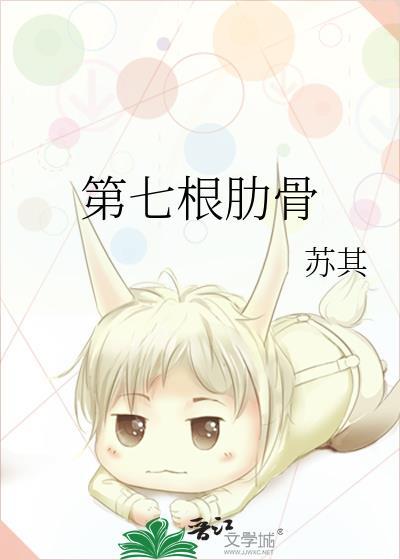 第七根肋骨骨折算轻伤吗