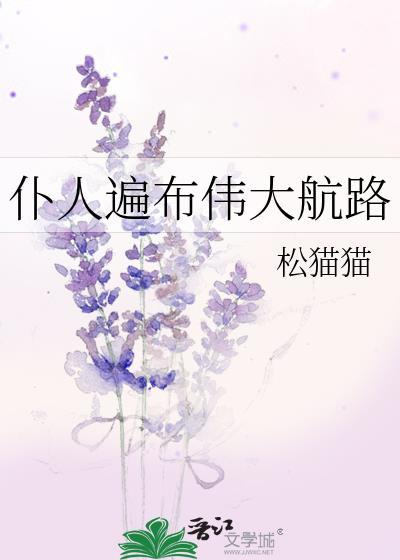 海贼王仆人遍布伟大航路