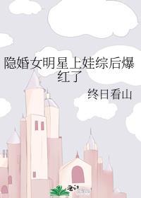 艺人隐婚