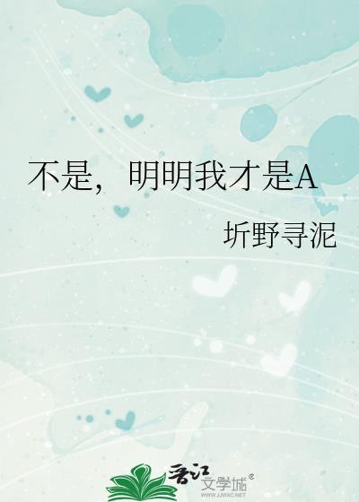 明明不是我至少我还冷静