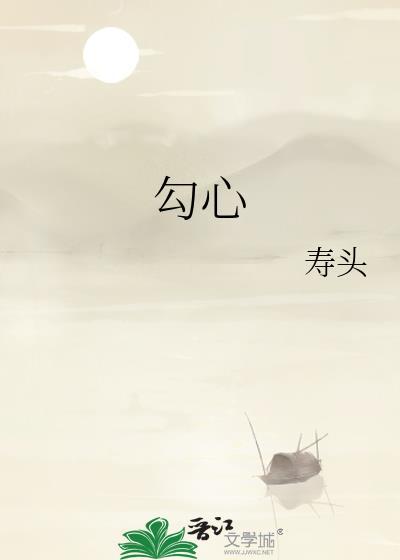 勾心斗角是指什么生肖
