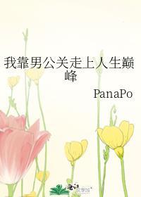 我靠男主的吻续命