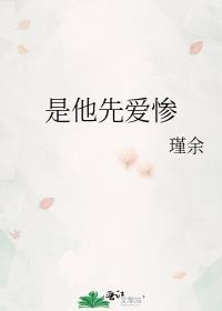 禁止惊艳讲什么