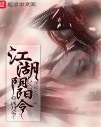 江湖阴招