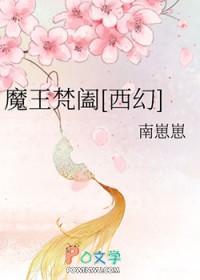 魔王イブ