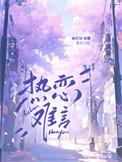 久处的温柔不厌最难得什么意思