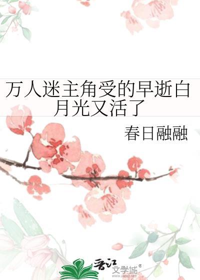 主受万人迷吧