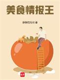 美食情报王  静静的海河