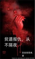 从不隔夜! 喜神