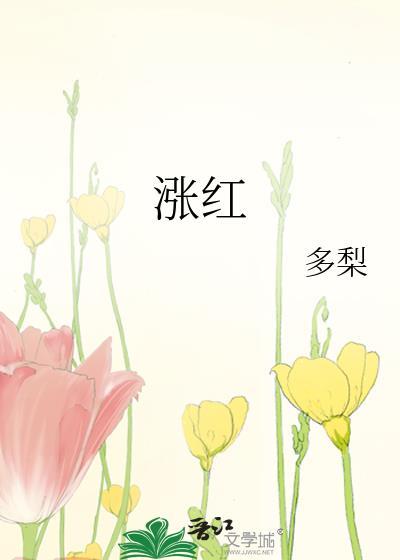 幸村增姓加缪之后免费阅读