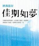 佳期如梦结局 东子死了没