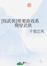 带着游戏系统穿越的