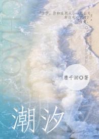 潮汐bykiryuu